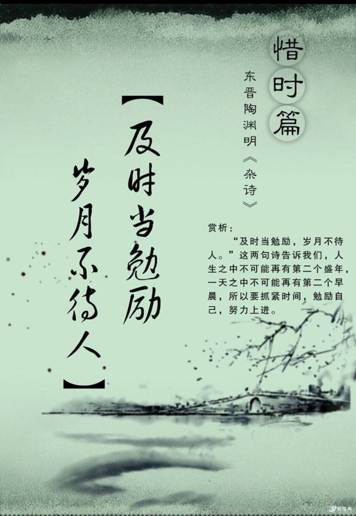 明日复明日,明日何其多.春天是播种的季节,赶紧行动起来吧!