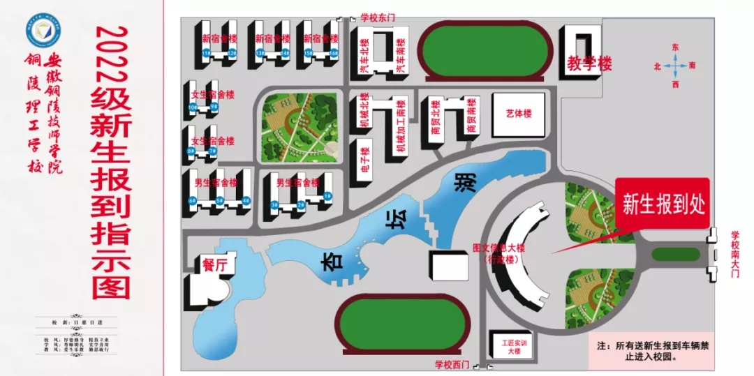 铜陵学院新校区平面图图片