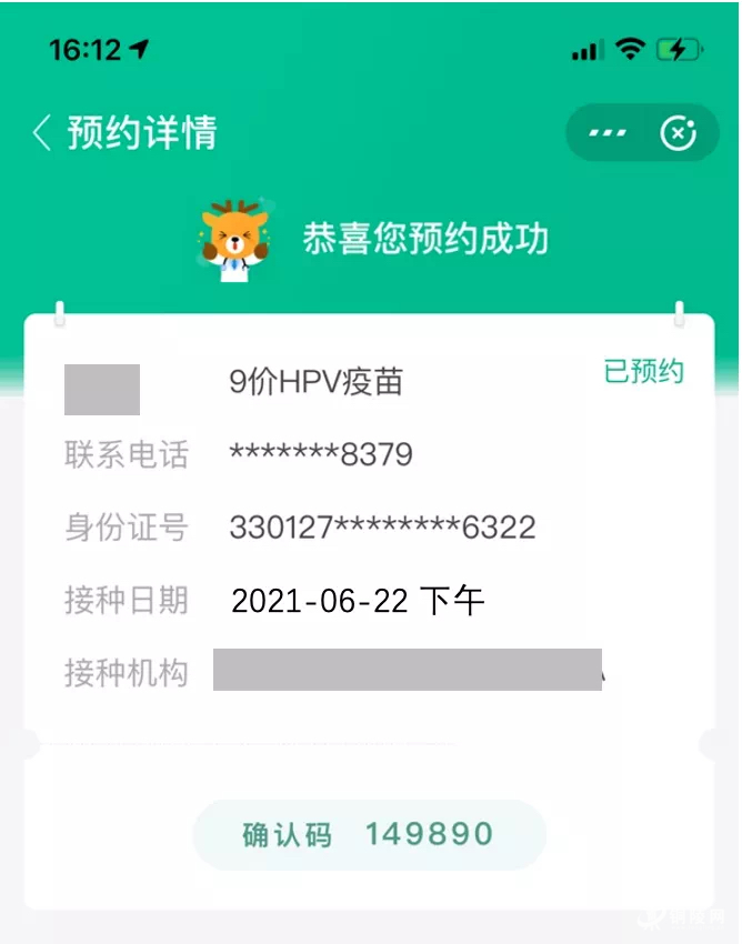 铜陵hpv疫苗预约接种通知!