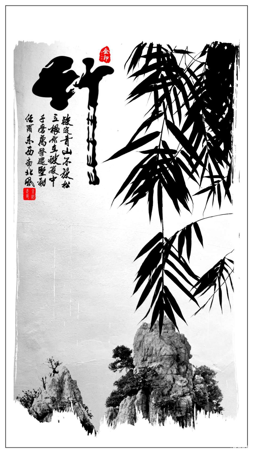 花中四君子之竹画意