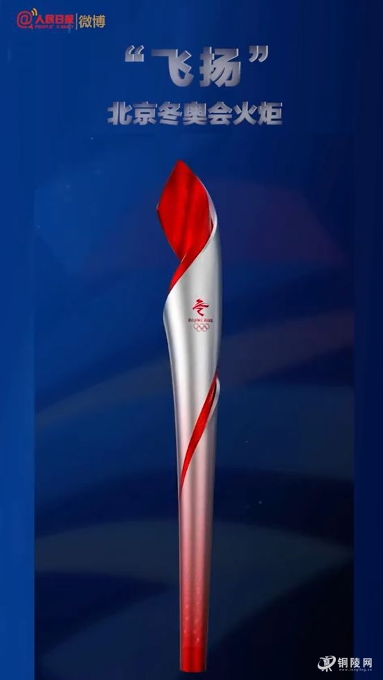 点赞铜陵朱府铜艺大酒店朱炳新担任北京2022冬奥会火炬手